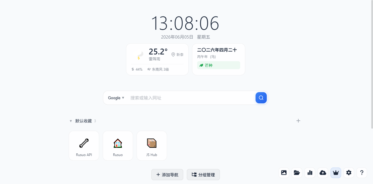 呲啦起始页主界面