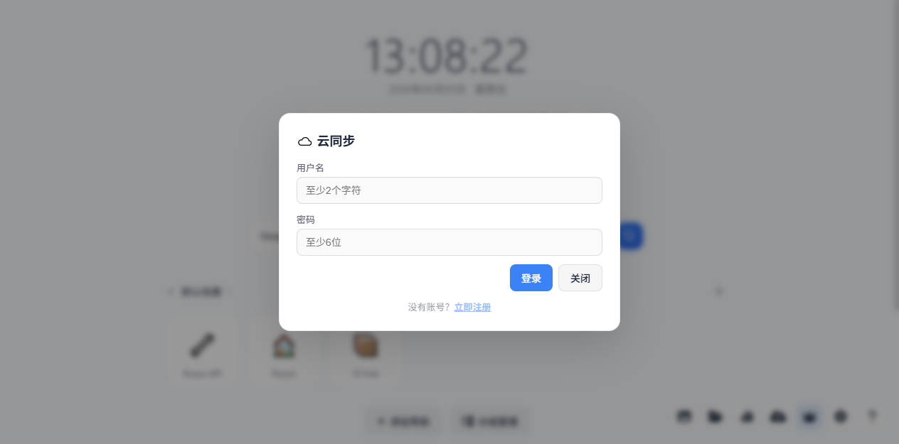 云同步